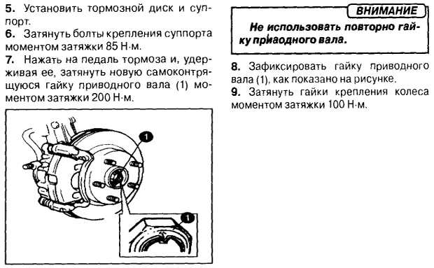 Как заменить ступицу переднего колеса и ступичный подшипник на Сузуки ...